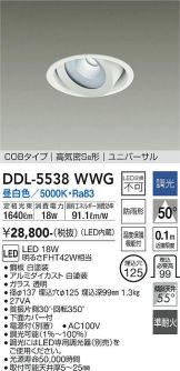 DDL-5538WWG