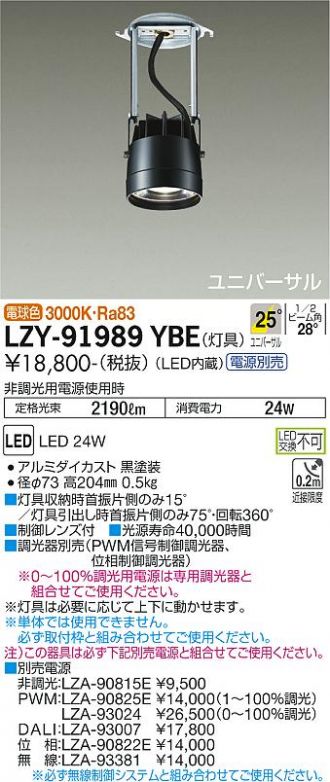 LZY-91989YBE