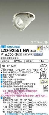LZD-92551NW