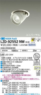 LZD-92552NW