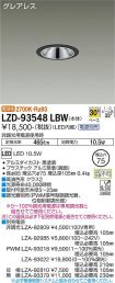 LZD-93548LBW