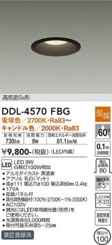 DDL-4570FBG