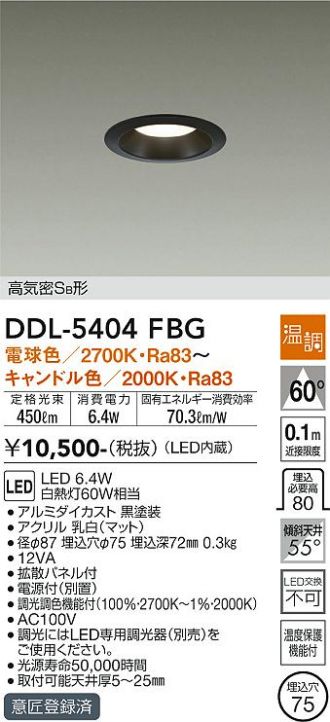 DDL-5404FBG
