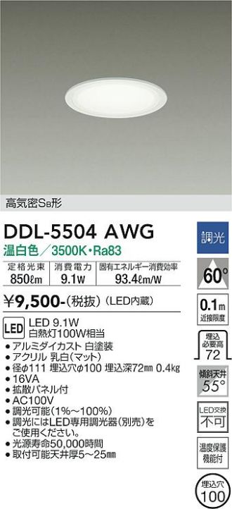 DDL-5504AWG