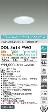 DDL-5614FWG