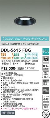 DDL-5615FBG
