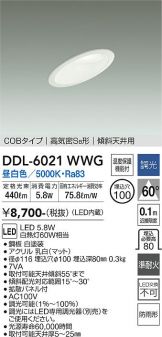 DDL-6021WWG