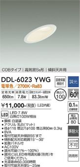DDL-6023YWG