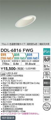 DDL-6816FWG