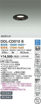 DDL-CD010B