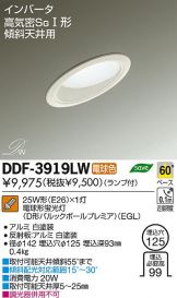 DDF-3919LW-Z