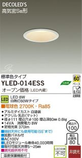 YLED-014E-Z