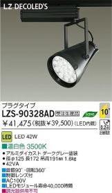 LZS-90328AD