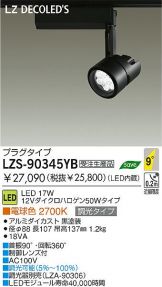 LZS-90345YB