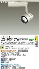 LZS-90345YW