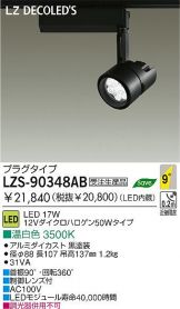 LZS-90348AB