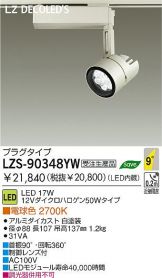 LZS-90348YW