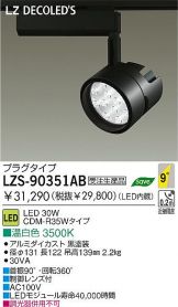 LZS-90351AB