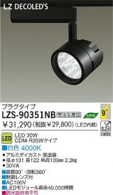 LZS-90351NB