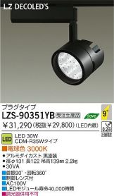 LZS-90351YB