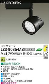 LZS-90354AB
