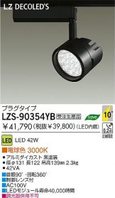 LZS-90354YB