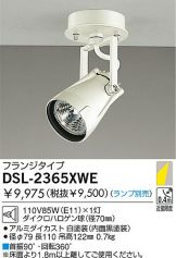 DSL-2365XWE