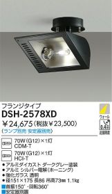 DSH-2578XD