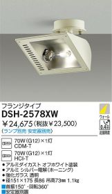 DSH-2578XW