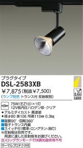 DSL-2583XB