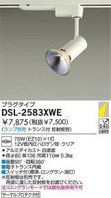 DSL-2583XWE