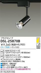 DSL-2587XB