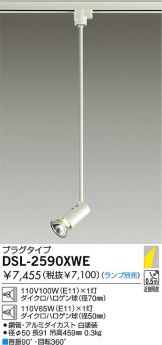 DSL-2590XWE