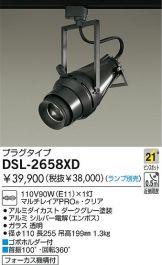 DSL-2658XD