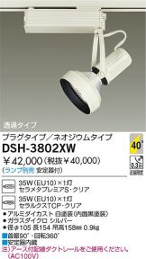 DSH-3802XW