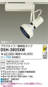 DSH-3805XW