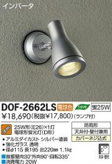 DOF-2662LS