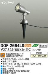 DOF-2664LS