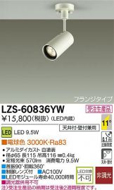 LZS-60836YW