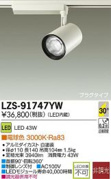 LZS-91747YW