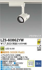LZS-60862YW