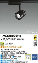 LZS-60863YB