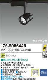 LZS-60864AB