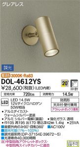 DOL-4612YS