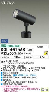 DOL-4615AB