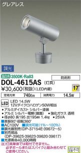 DOL-4615AS