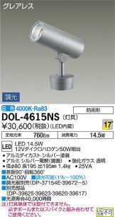 DOL-4615NS