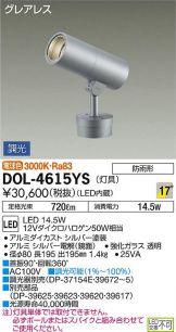 DOL-4615YS