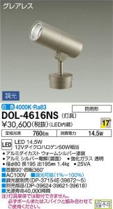 DOL-4616NS