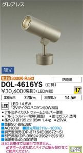 DOL-4616YS